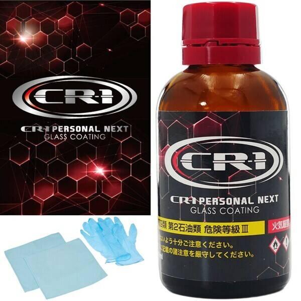 山城 YAMASHIRO CR-1 4547544072682 CR-1 PERSONAL NEXT