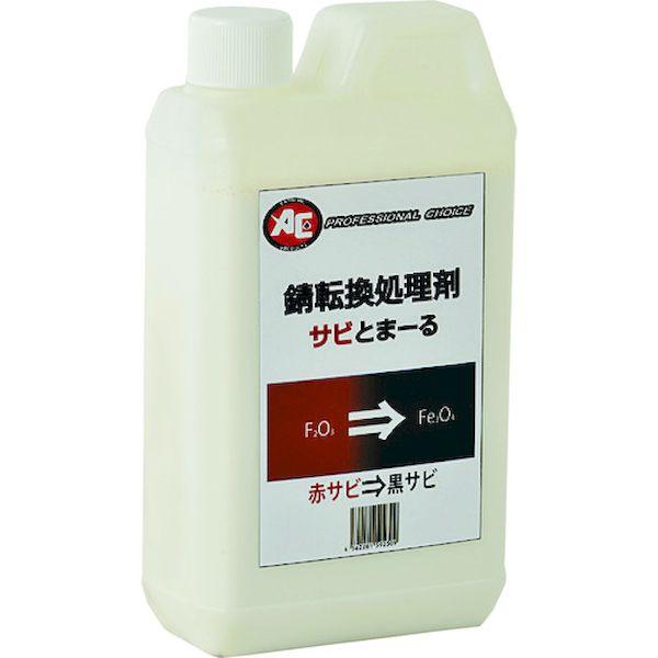 旭 1155 錆転換処理剤 サビとまーる SAB