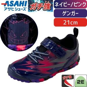 アサヒシューズ キッズシューズ 靴 ガチ強 ゲンガー ネイビー/ピンク