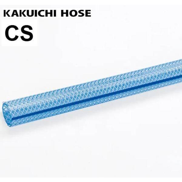 カクイチ CS-32×41 50m 耐圧ホース インダスCS（ブルーライン入）(内 個人宅配送不可 ...
