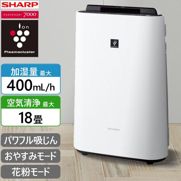 在庫 シャープ 加湿空気清浄機 KC-40TH7-W 白 ホワイト 花粉 おやすみモード 静音 加湿...