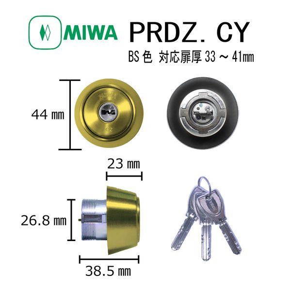 美和ロック MIWA PR DZ.CY BS 33-41 シリンダー PRDZ.CYBS3341