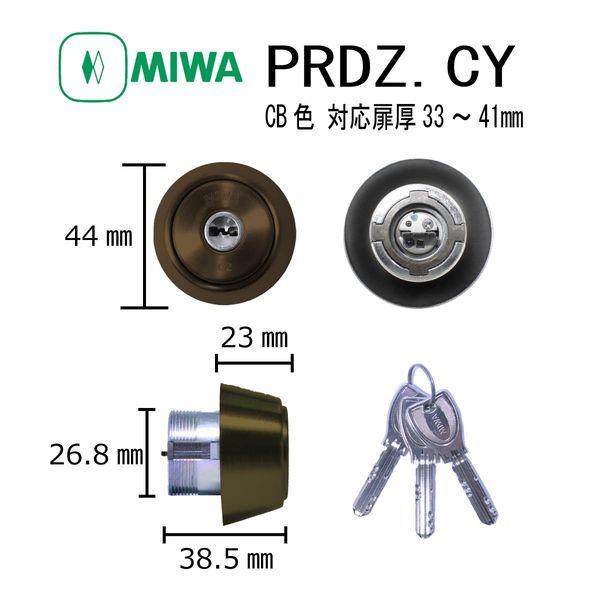 美和ロック MIWA PR DZ.CY CB 33-41 シリンダー PRDZ.CYCB3341