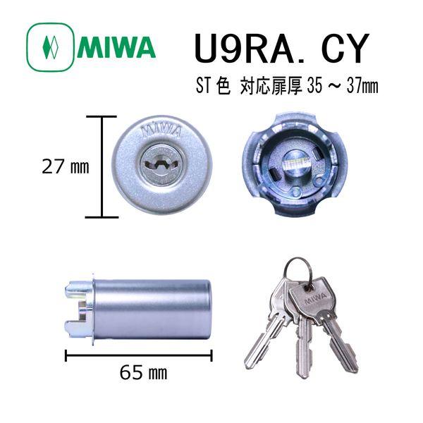 美和ロック MIWA U9 RA.CY ST 35-37 シリンダー U9RA.CYST3537