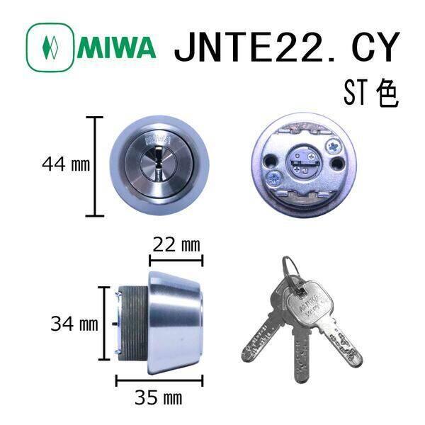 美和ロック MIWA JN TE22.CY ST シリンダー JNTE22.CYST
