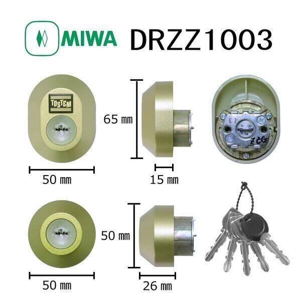 美和ロック MIWA DRZZ1003 シリンダー
