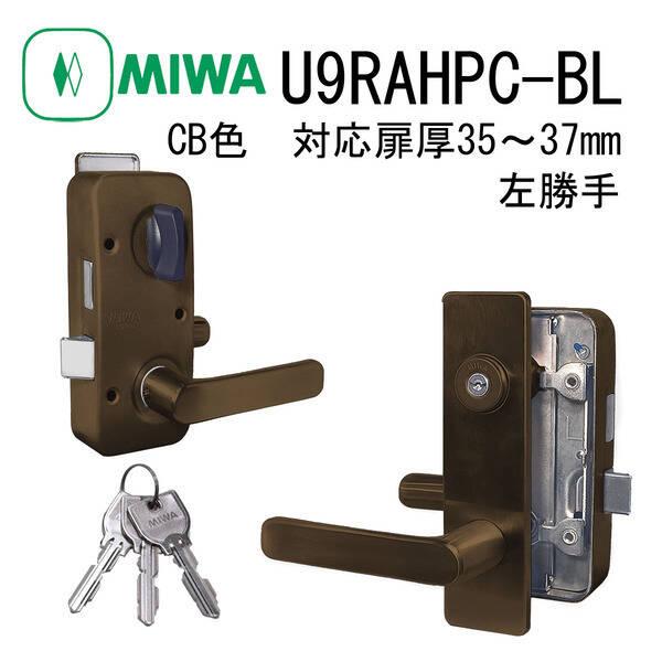 美和ロック MIWA U9 RAHPC-BL CB 35-37 左 サムターン付シリンダー面付箱錠 ...
