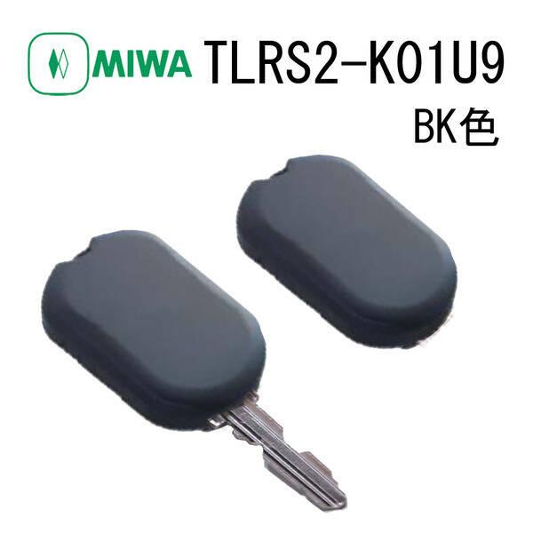 美和ロック MIWA TLRS2-K01U9 BK Raccessキーヘッド カバー ケース 黒 鍵...
