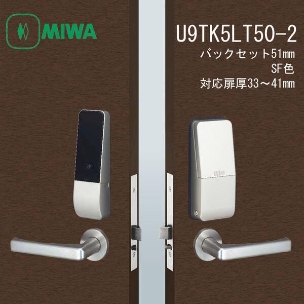 美和ロック MIWA U9 TK5LT50-2 オート 暗証番号 電子錠 テンキー IC カード 自...