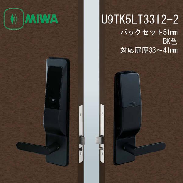 美和ロック MIWA U9 TK5LT3312 オート 暗証番号 電気錠 テンキー IC カード 自...