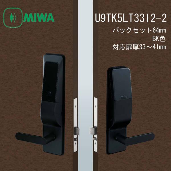 美和ロック MIWA U9 TK5LT3312-2 電子錠 オート 暗証番号 IC カード テンキー...