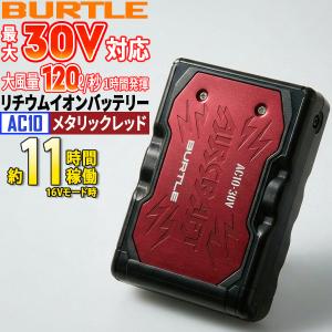 バートル 空調ウェア エアークラフト 30V バッテリー 作業服 BURTLE AC10-96 メタリックレッド