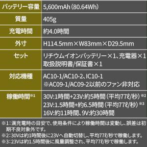 バートル 空調ウェア エアークラフト 30V ...の詳細画像2