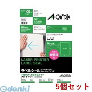 A-one エーワン 28374×5 【5個入】ラベルシール［レーザープリンタ］下地がかくせる修正タイプ A4 1面 100シート入