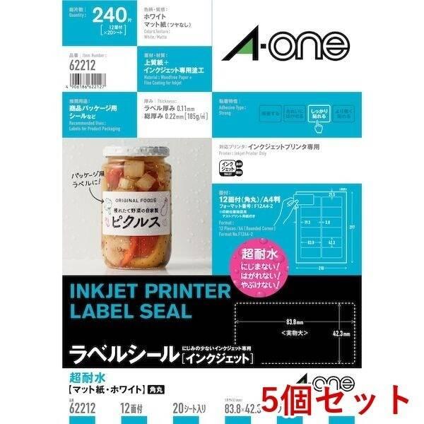 A-one エーワン 62212×5 【5個入】ラベルシールIJ 超耐水マット紙12面