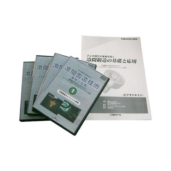 ADWIN CFT-100DVD 冷間鍛造技術教材DVD CFT100DVD