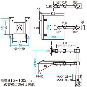 サンワサプライ CR-LA602 デュアルシステムアーム ノートPC台 CRLA602 キーボードス...