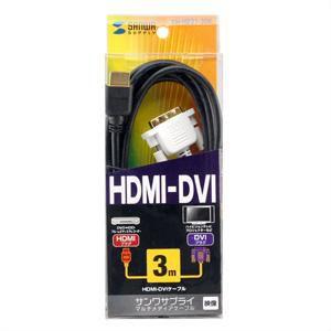 サンワサプライ KM-HD21-30K HDMI-DVIケーブル 3m KMHD2130K SUPP...