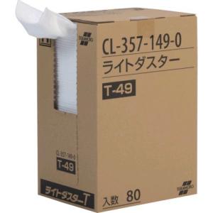 あすつく対応 「直送」 テラモト CL-357-149-0 ライトダスターＴ４９ ２００×４９０ｍｍ CL3571490 ライトダスターT49｜edenki