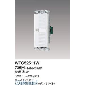 Panasonic パナソニック WCS3814W 埋込高シールドテレビ