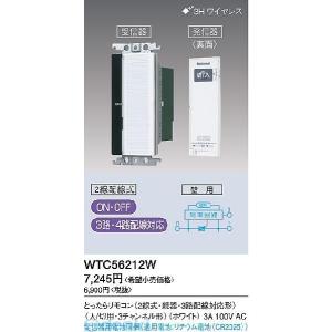 Panasonic（パナソニック） 照明リモコン受信スイッチ スイッチ