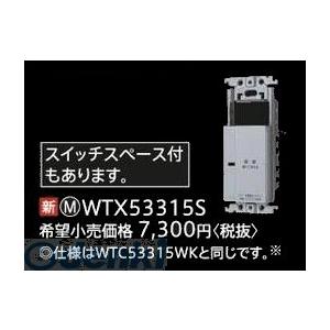 パナソニック電工 Panasonic WTX53315S ラフィーネアシリーズ あけたらタイマ WT...