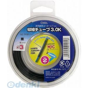 オーム電機 09-1571 収縮チューブ ３．０黒 ２ｍ 091571 DZ-TR30 φ3.0mm｜edenki