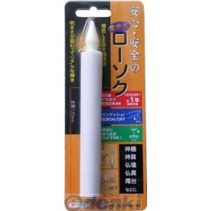 オーム電機 07-7733 電池式ＬＥＤローソク 全長１５０ｍｍ LED-01L 077733 電池式ローソク OHM｜edenki