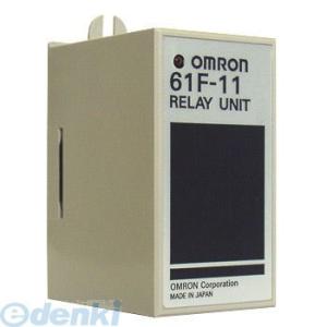 あさってつく対応 オムロン OMRON 61F-11 一般用リレーユニット 61F11【キャンセル不可】｜edenki