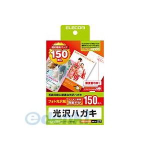 ELECOM エレコム EJH-GAH150 光沢ハガキ用紙 150枚入り EJHGAH150