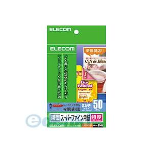 ELECOM エレコム EJK-SRTH50 スーパーファイン用紙 特厚・両面 EJKSRTH50