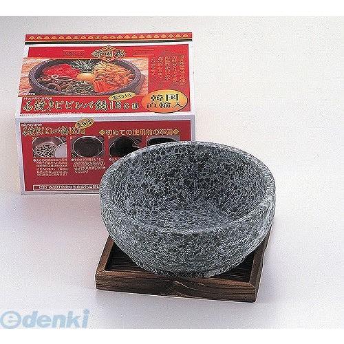 パール金属 H-2709 韓国式石焼きビビンバ鍋１８cm 置台付 H2709【キャンセル不可】 石焼...