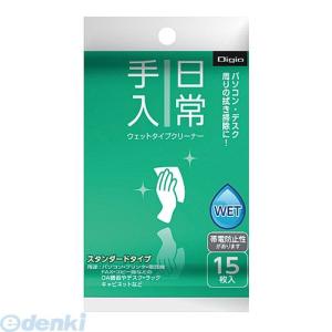 在庫 ナカバヤシ 43021 Digio 日常手入用 ウェットタイプクリーナー 携帯タイプ・15枚 DGCW−K1015 43021 あすつく対応｜edenki