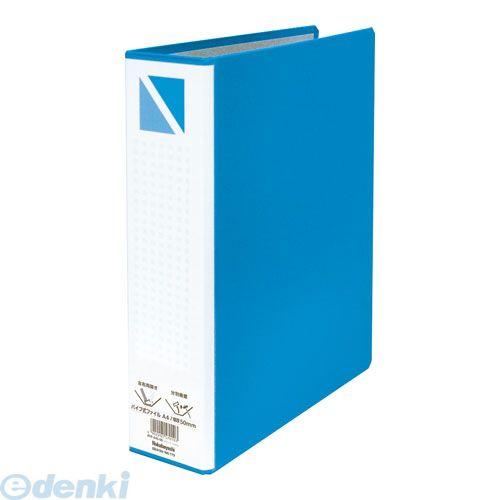 ナカバヤシ 57010 パイプ式ファイル／A4／綴厚50mm PFP−A4S−5B 57010