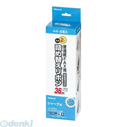 ナカバヤシ 57047 普通紙FAX用詰め替えリボン シャープ対応／2本入 FXR−SH2G−2P ...