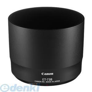 Canon レンズフード ET-64II 互換品 一眼レフ用交換レンズ EF75-300mm