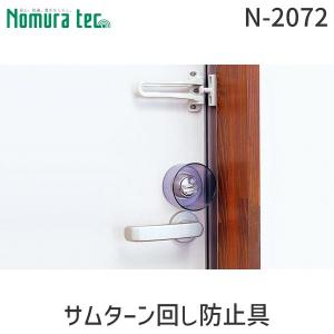 美和ロック電気錠　サムターンカバー付。 サムターン回し サムターンカバー 防犯 美和ロック miwa サムターン