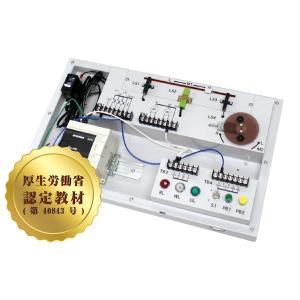 アドウィン ADWIN MS3-000VT 【納期：約2ヶ月】 ＰＬＣトレーニングシステム 三菱２４ＭＲ 実習キット単品 MS3000VT