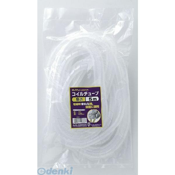 【納期：約１週間】朝日電器 ELPA CT-0905P-W コイルチューブ９ ５Ｍ CT0905PW...