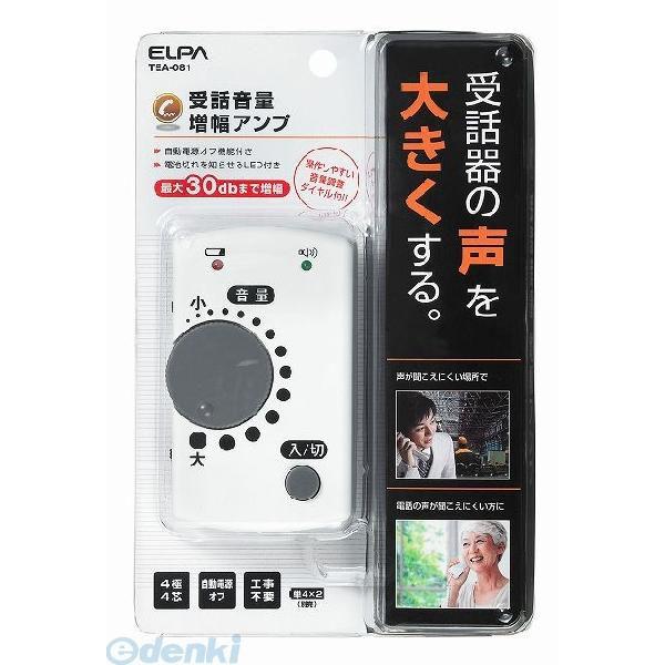 【納期：約１週間】朝日電器 ELPA TEA-081 ジュワオンリョウゾウフクアンプ TEA081 ...