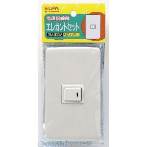 【納期：約１週間】朝日電器 ELPA B-1954H エレガント カタギリスイッチＸ１ B1954H 片切スイッチX1 エルパ｜edenki