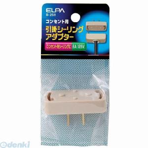 【納期:約1週間】朝日電器 ELPA B-25H...の商品画像