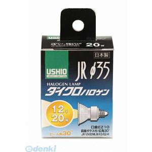 【納期：約１週間】朝日電器 ELPA G-157H ＪＲ１２Ｖ２０ＷＬＷ／Ｋ３／ＥＺ−Ｈ G157H...