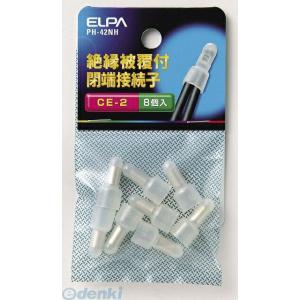 【納期：約１週間】朝日電器 ELPA PH-42NH セツゾクシ ＣＥ−２ PH42NH 絶縁被覆付...