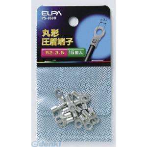 朝日電器 ELPA PS-060H マルタンシ Ｒ２−３．５ PS060H 丸型圧着端子 丸端子 丸...