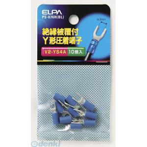 【納期：約１週間】朝日電器 ELPA PS-076H-BL ゼツエンＹタンシ ２−４ PS076HBL 絶縁Y端子