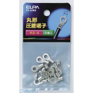 朝日電器 ELPA PS-62NH マルタンシ Ｒ２−４ PS62NH 丸型圧着端子 丸端子 エルパ