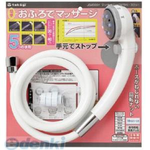 タカギ takagi JS456GY マッサージシャワピタホースセット JS456GY シャワーヘッ...