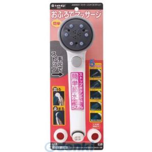 タカギ takagi JS436GY マッサージシャワピタヘド JS436GY 浴室用シャワーヘッド
