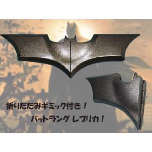 バットマン ビギンズ＆ダークナイト　バットラング 1/1スケール 折りたたみ式レプリカ｜edge-collection